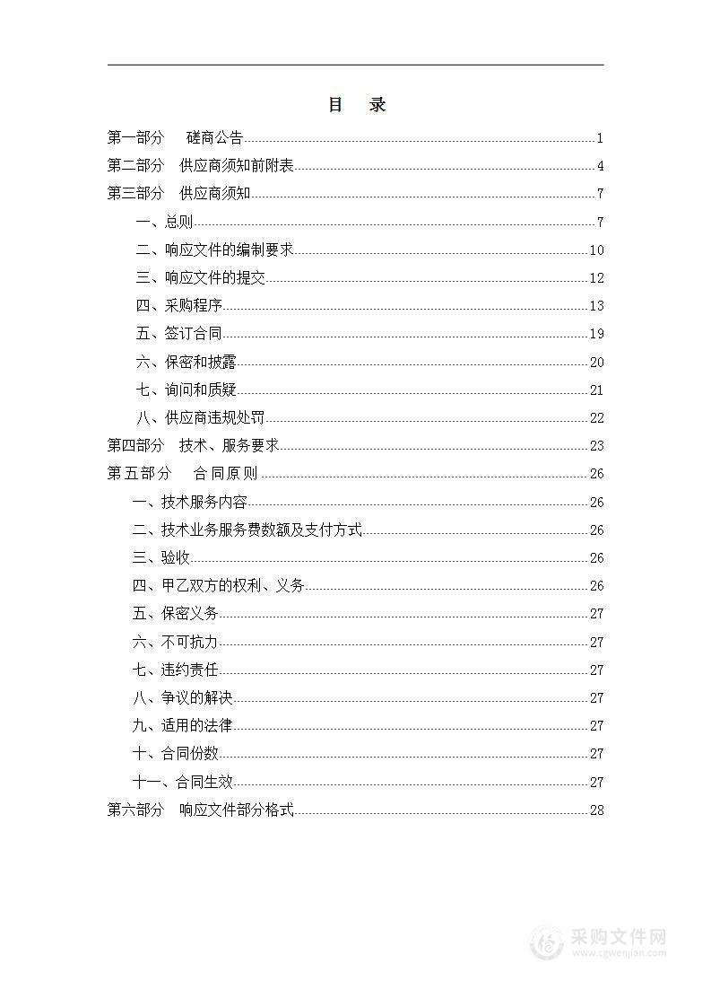 2023年山西省第十六届运动会公路自行车比赛项目