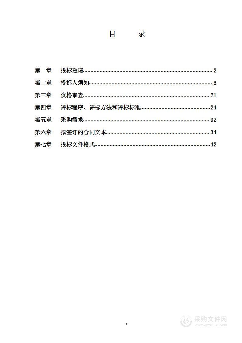 通州区永乐店镇2023年裸地综合整治项目