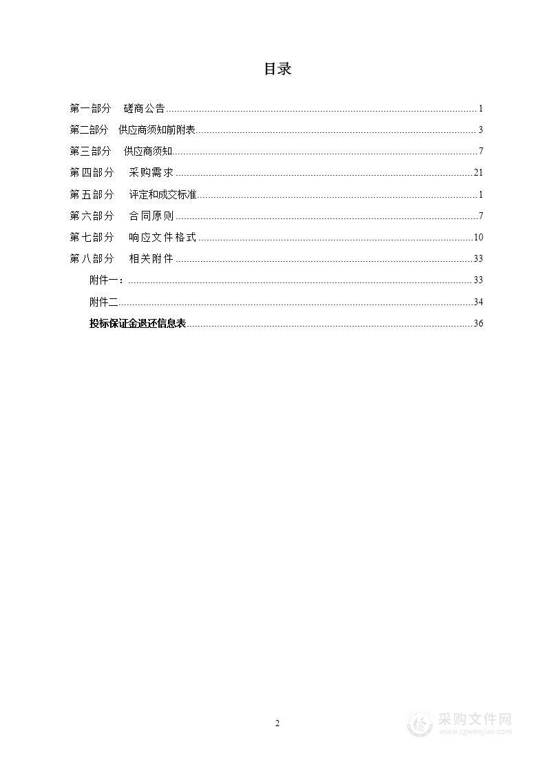 兴县2023年农产品质量安全例行监测（风险监测）服务项目