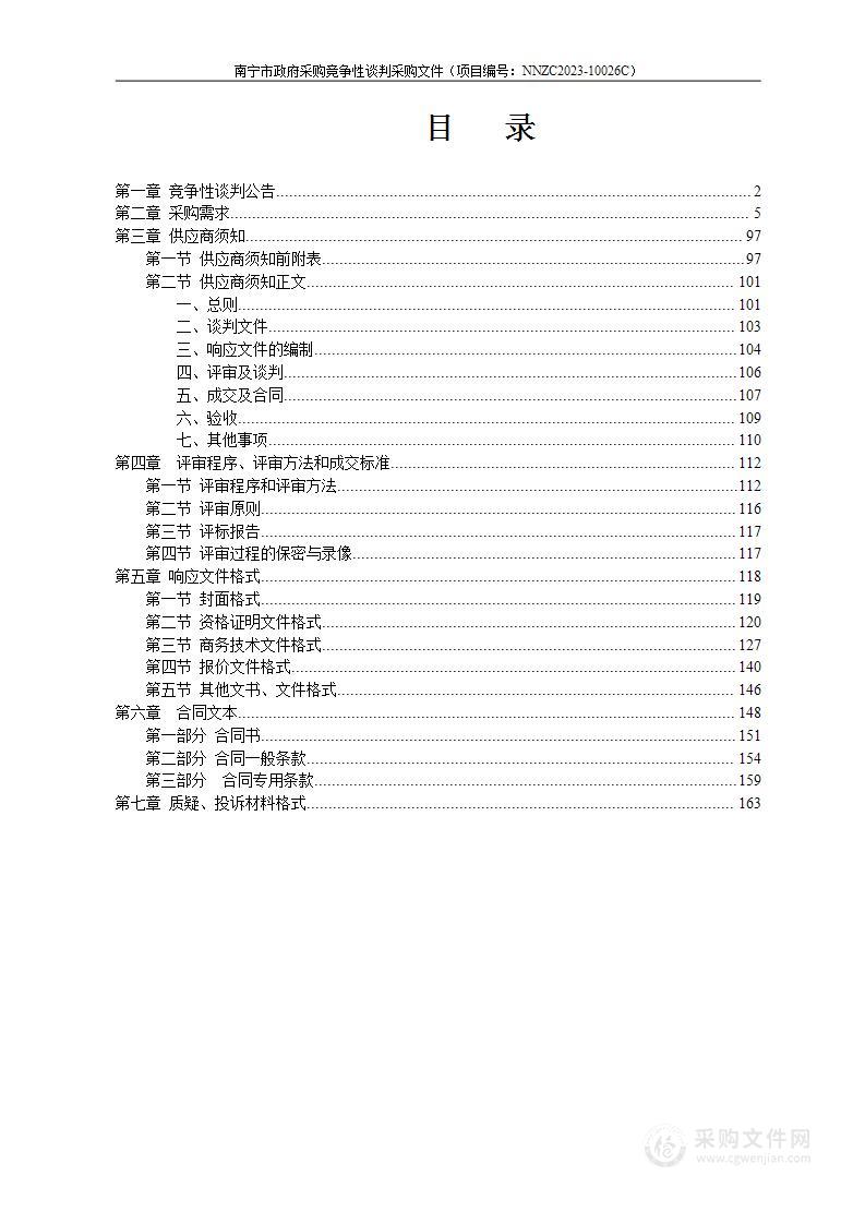 南宁市第四职业技术学校附属幼儿园扩班设备增补采购