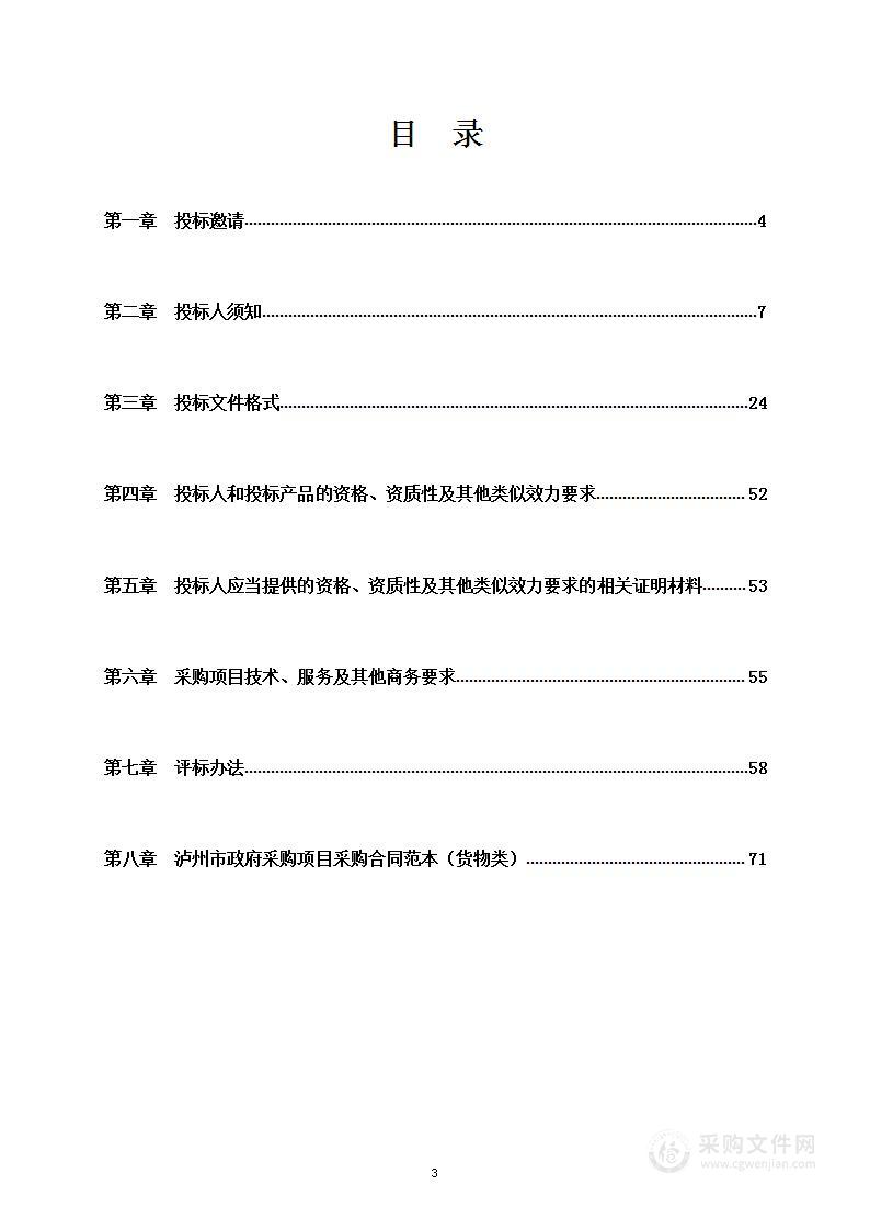 古蔺县职业高级中学茅溪酱酒实训基地学生课桌凳及学生用床采购