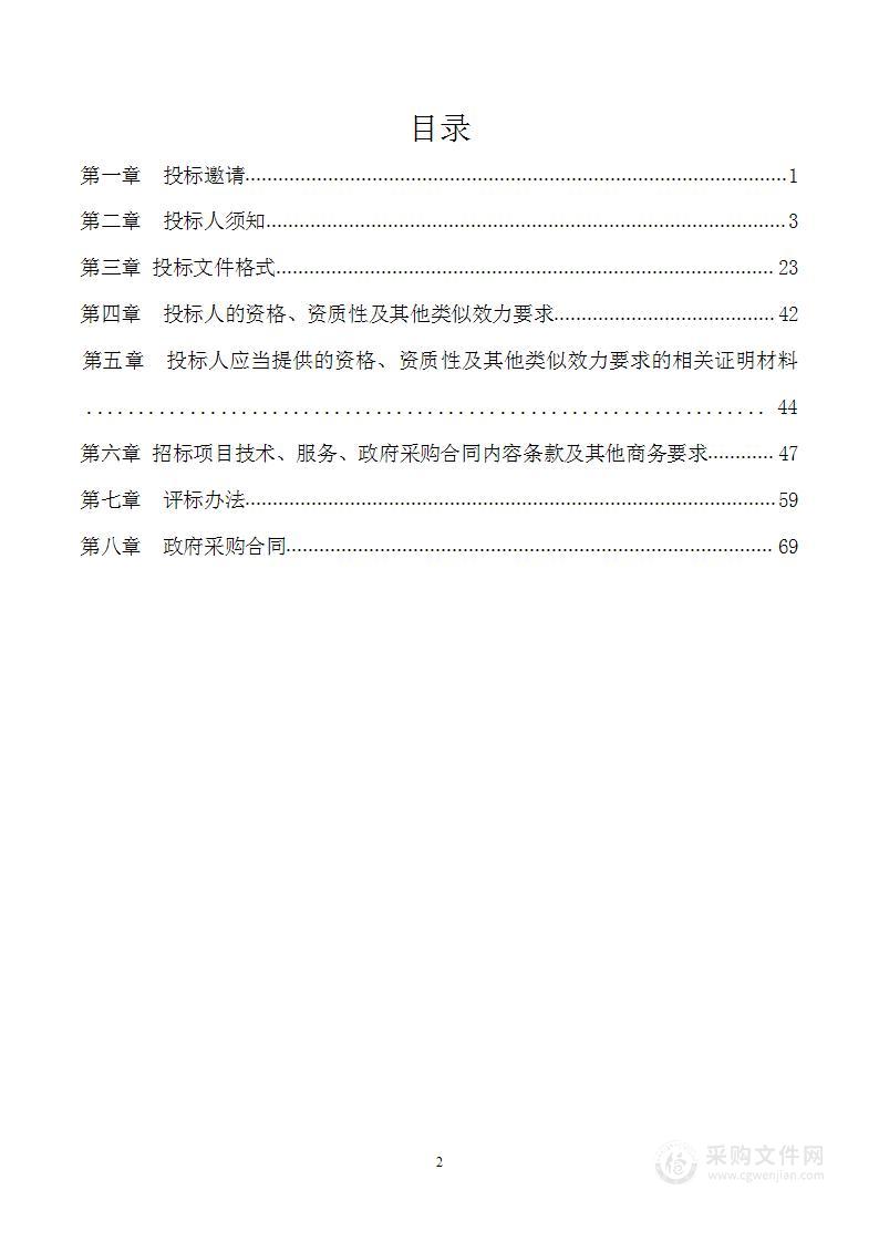 四川省公安厅四川公安跨网交互技术支撑服务项目