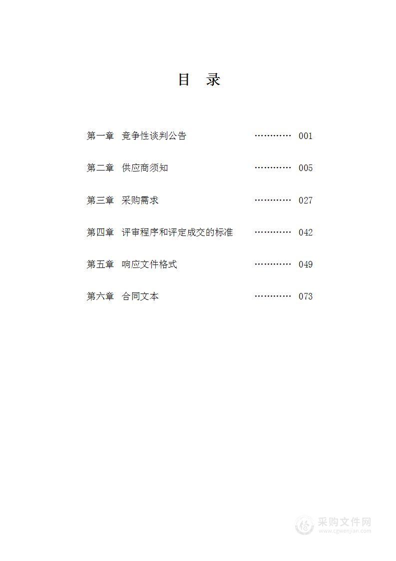 材料加工与表征大仪平台材料电磁参数测试系统等教学科研设备采购