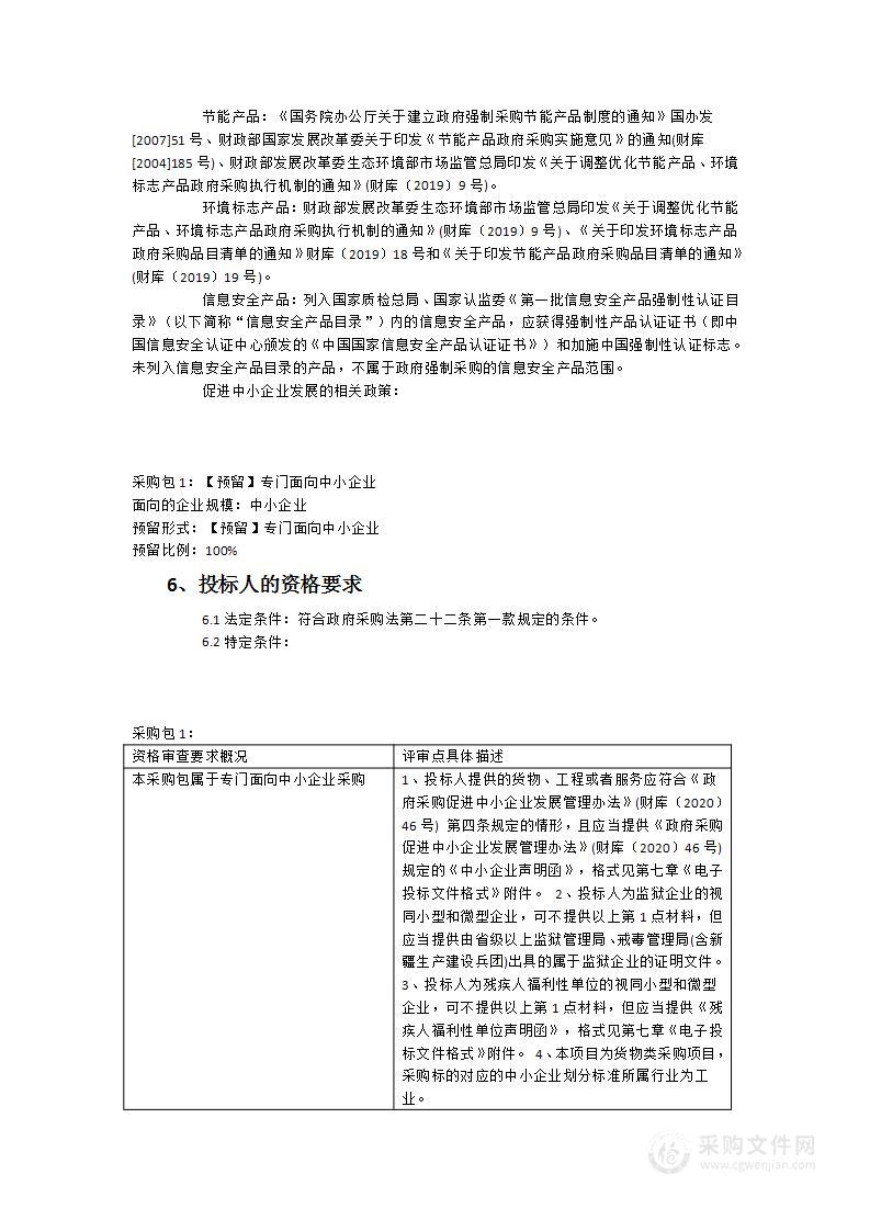 公共卫生应急救治中心办公家具采购