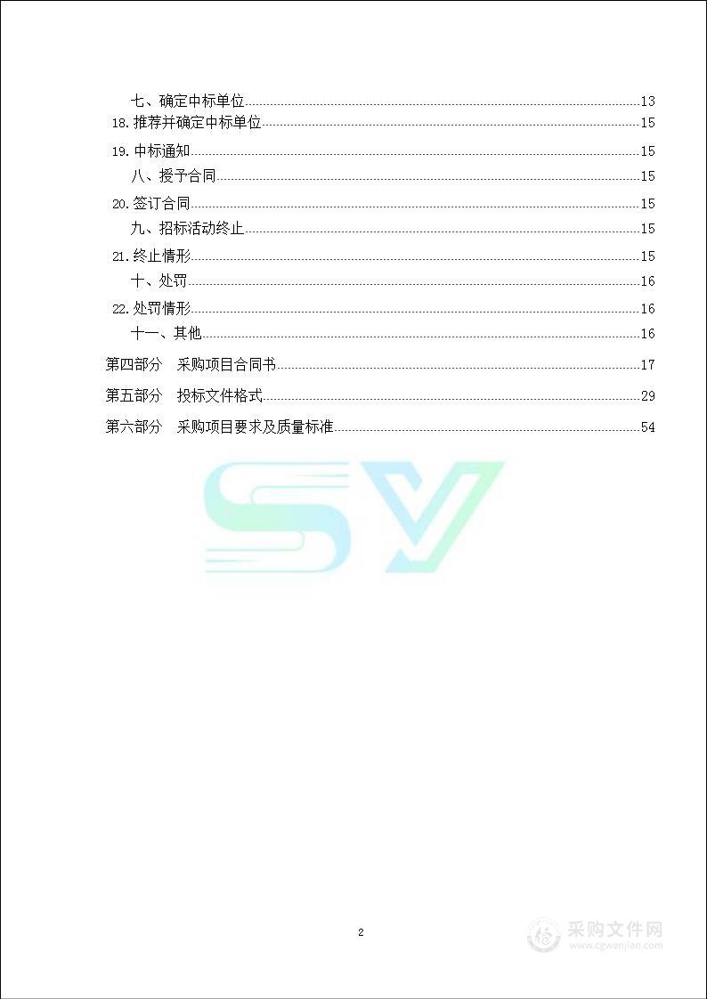 2023年西宁市市区道路交通设施维护项目