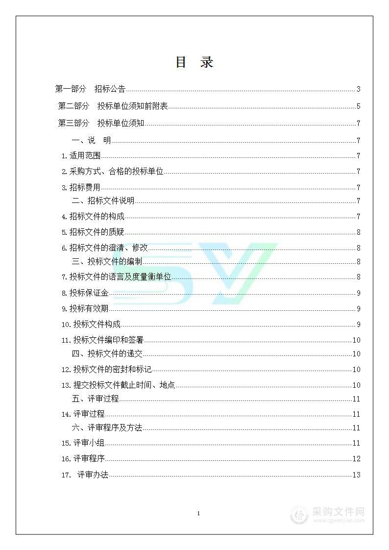 2023年西宁市市区道路交通设施维护项目