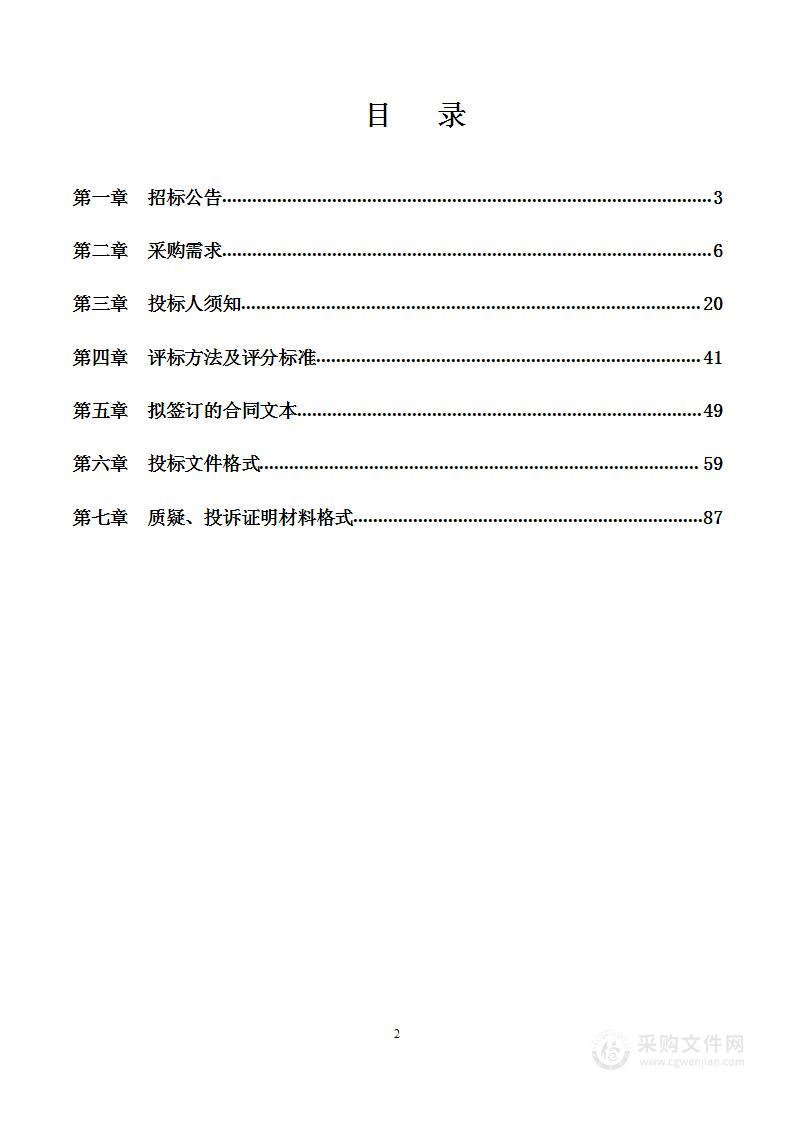 防城港市防城区电子政务外网（三期）升级改造项目采购