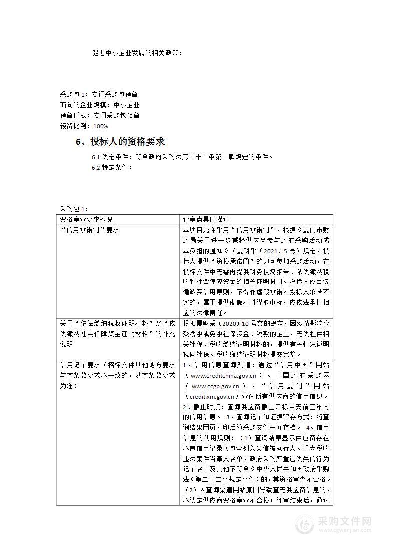 嘉莲街道第五次全国经济普查业务指导和专业技术服务