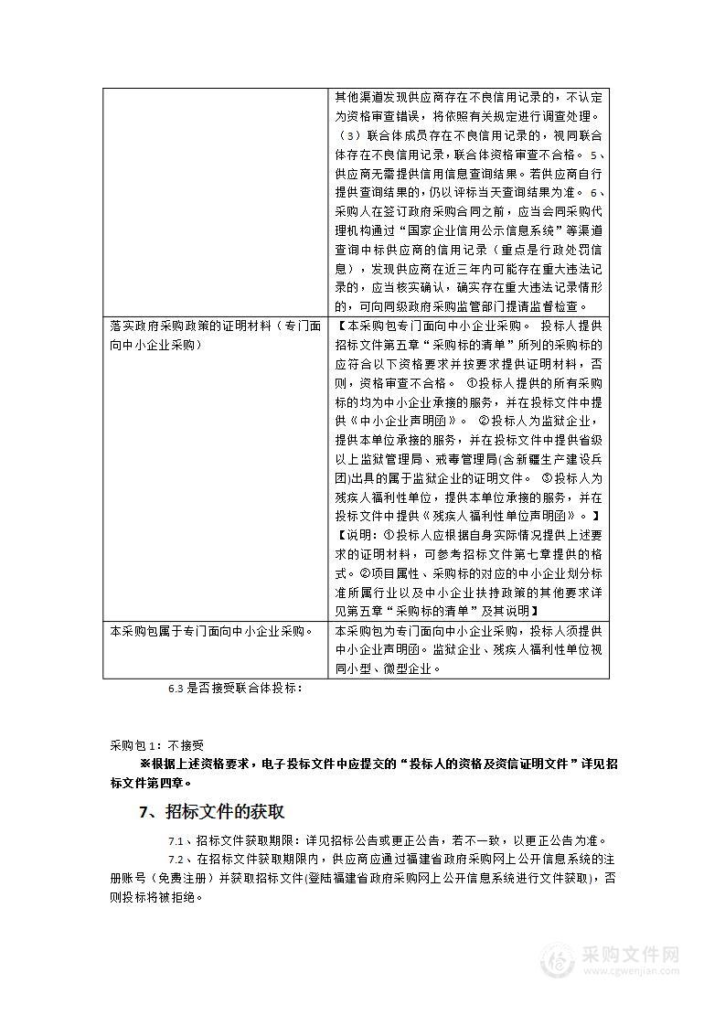 嘉莲街道第五次全国经济普查业务指导和专业技术服务