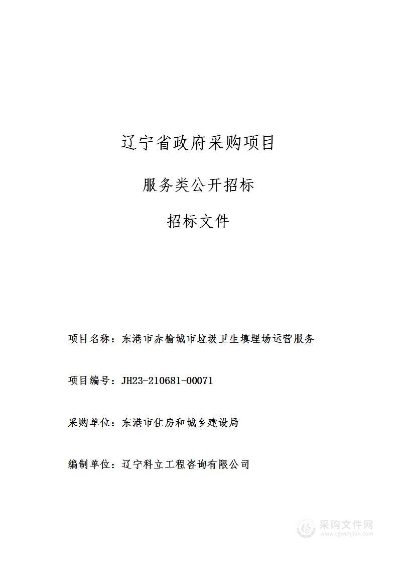 2022年海城市交通运输局执法设备采购项目