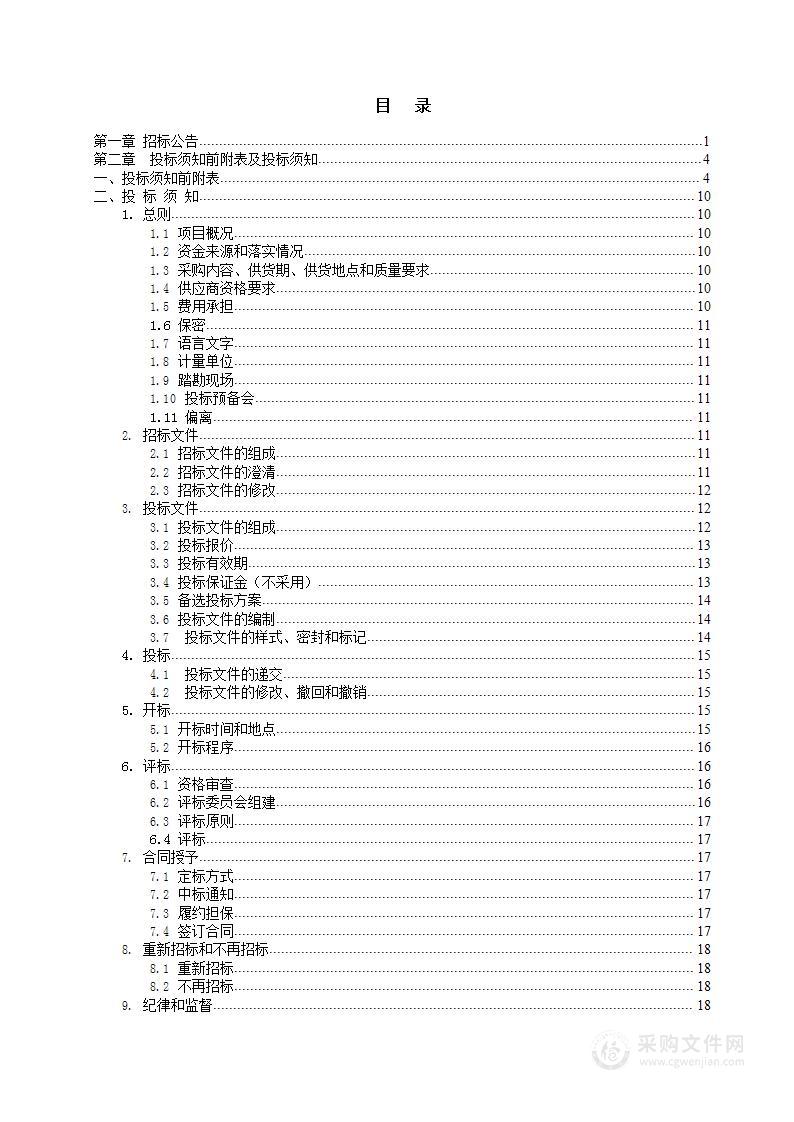 西藏自治区体育彩票管理中心彩票市场宣传推广电动牙刷采购项目