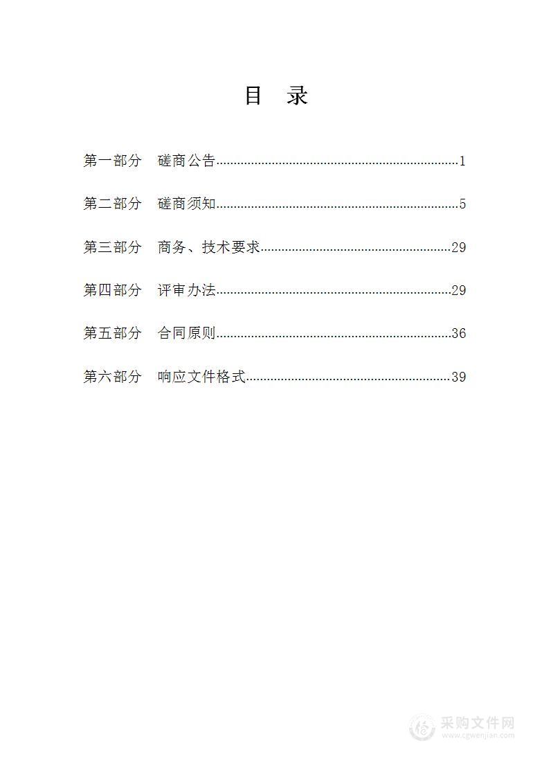 阳泉市城区人力资源和社会保障局2023年职业技能培训机构采购项目