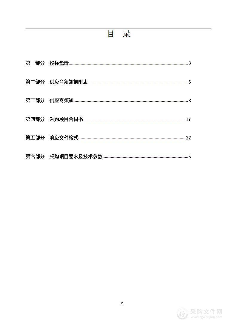 玛多县玛查理镇野牛沟村乡村振兴示范项目