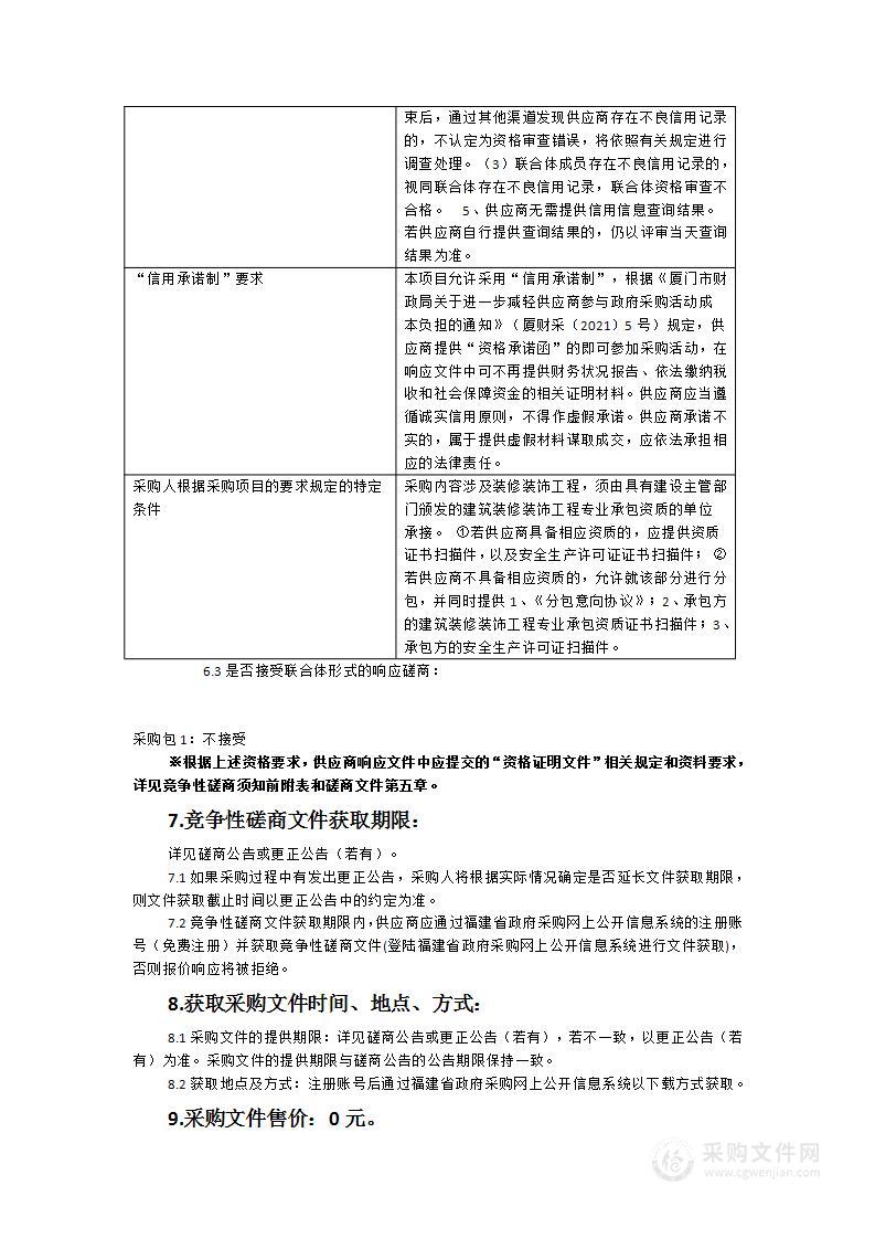 厦门市湖里实验中学中考考试设备改造