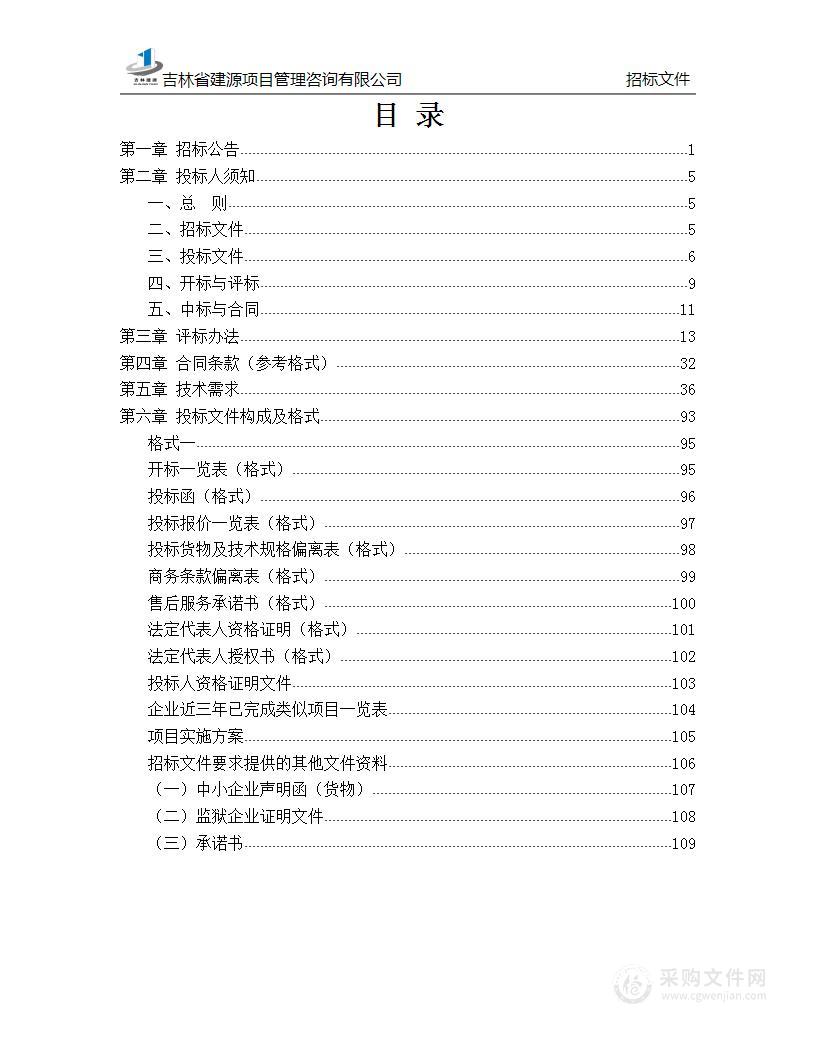 新能源汽车动力电池产教融合实训中心