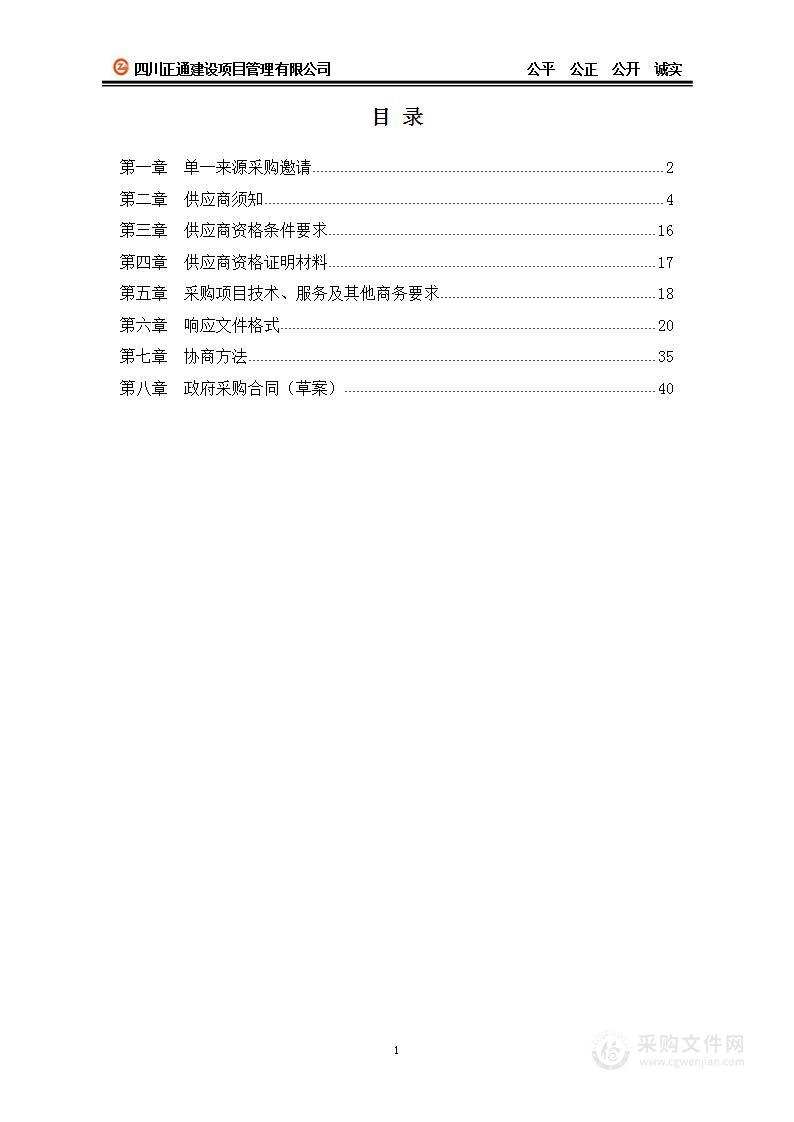 德阳市人民医院医疗废物处置