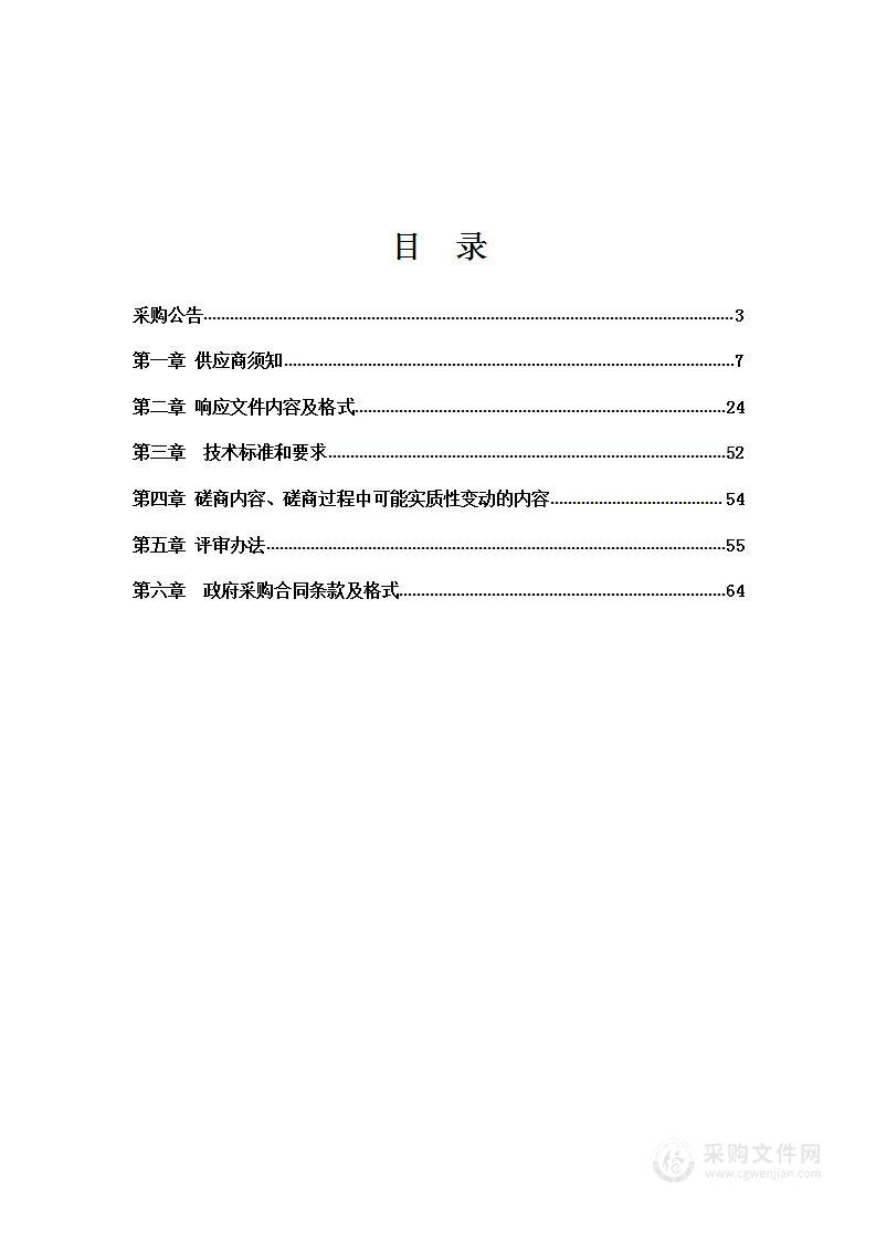 海城市2023年农村供水工程维修养护项目