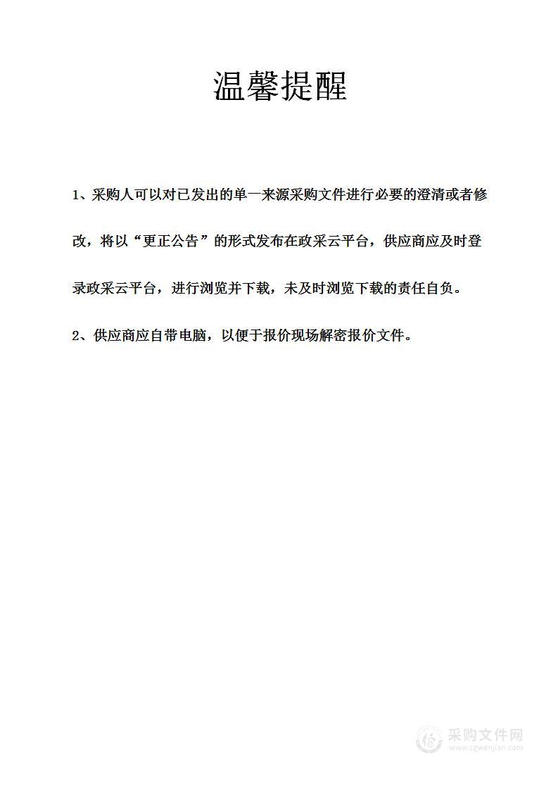 宁波前湾新区城市形象、中心工作电视及新媒体宣传推广采购项目