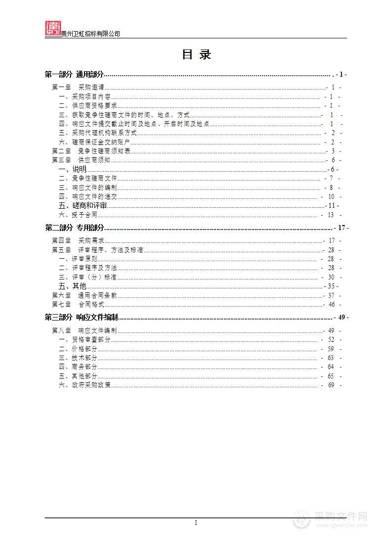 遵义医科大学第二附属医院核心信息系统维保服务采购项目