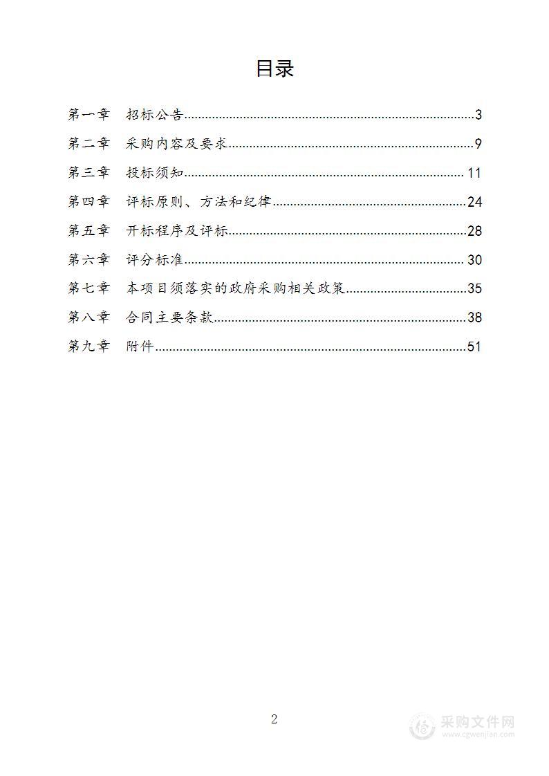 纳雍县营养改善计划学校学生食堂食材采购