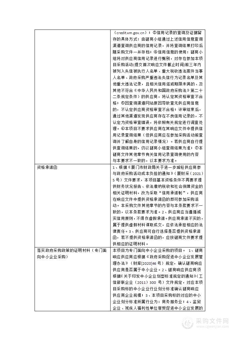 鹭江街道第五次全国经济普查业务指导与专业技术服务