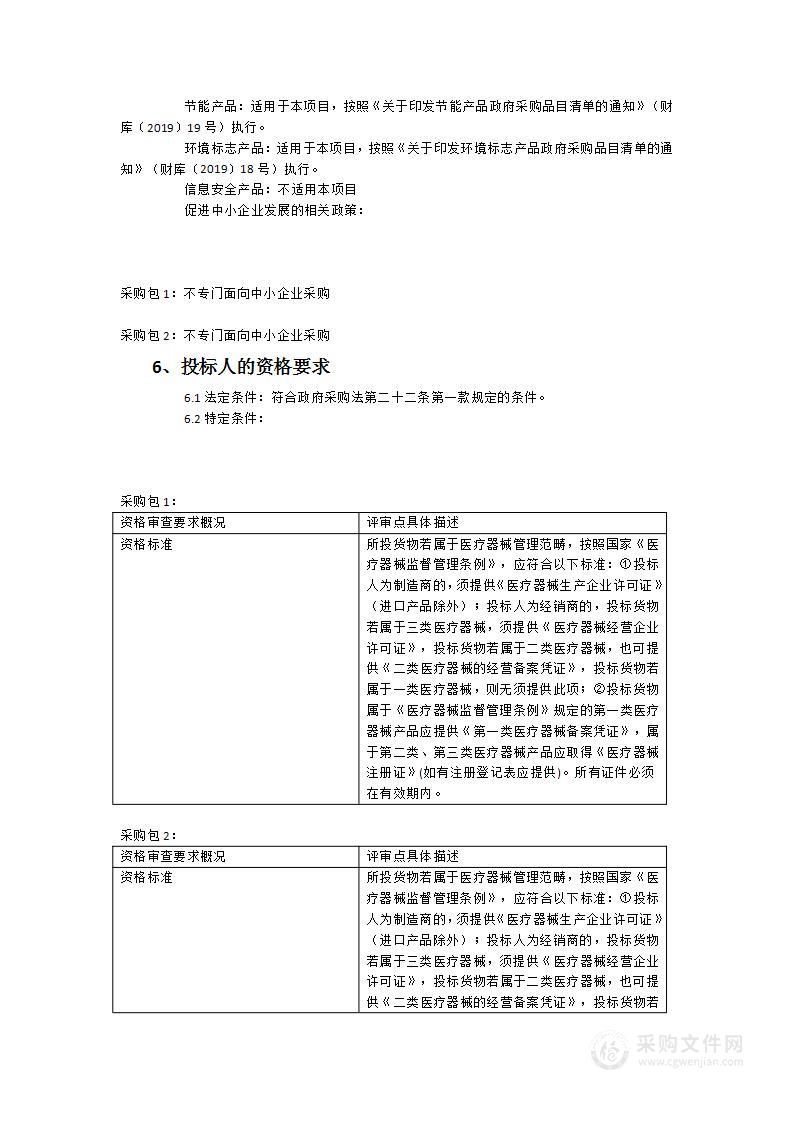 南安市医院新院区关于治疗车、病床等一批医疗设备采购项目