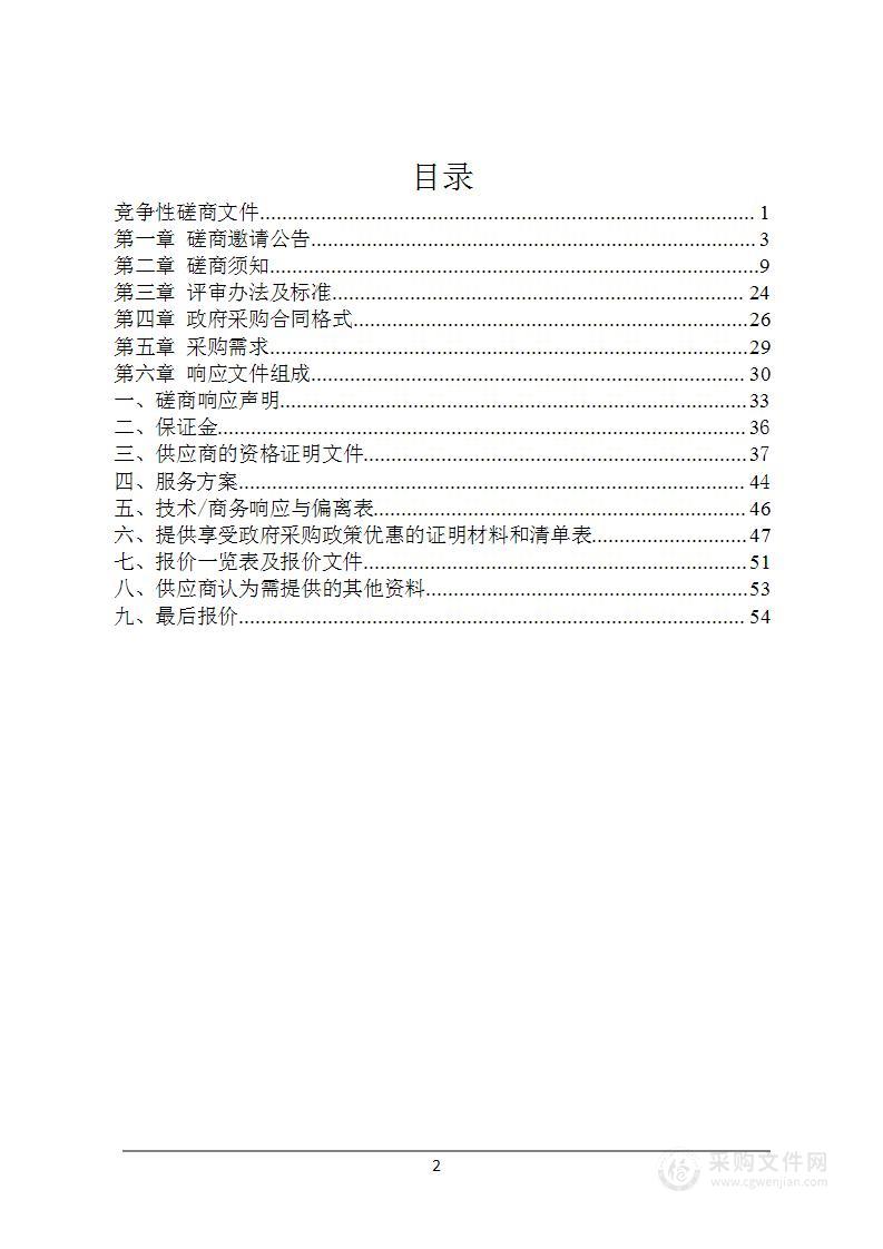 湖南省三都河溆浦县三期治理工程监理