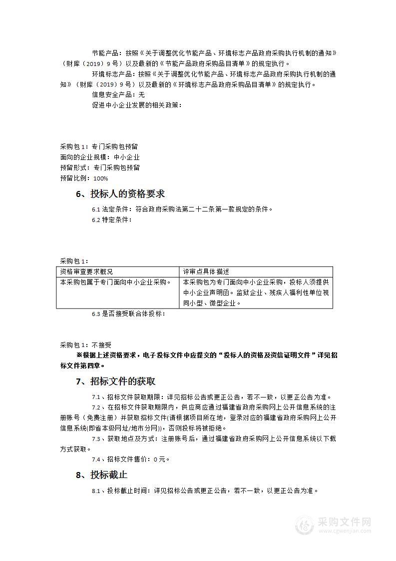 晋江一中池店校区生物实验室、医务室、劳技专用教室设备及安装服务采购