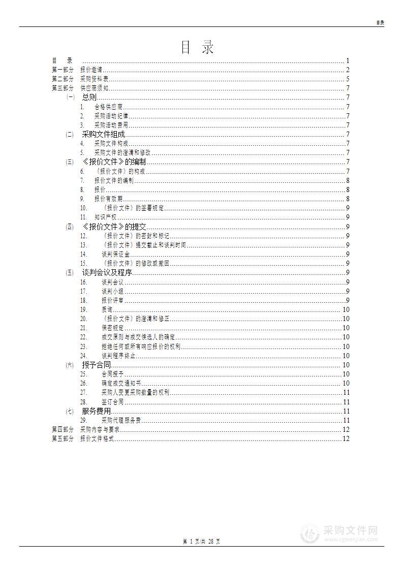 镇海区电子政务外网出口带宽扩容项目