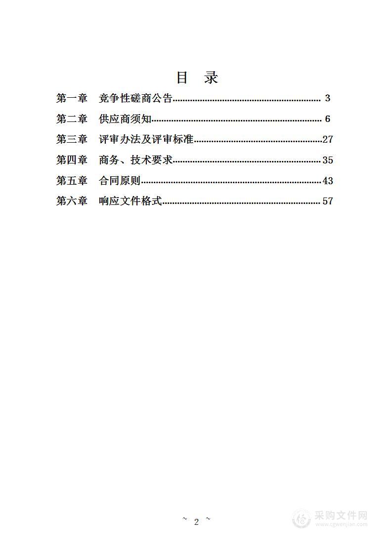 长治市档案馆档案数字化项目