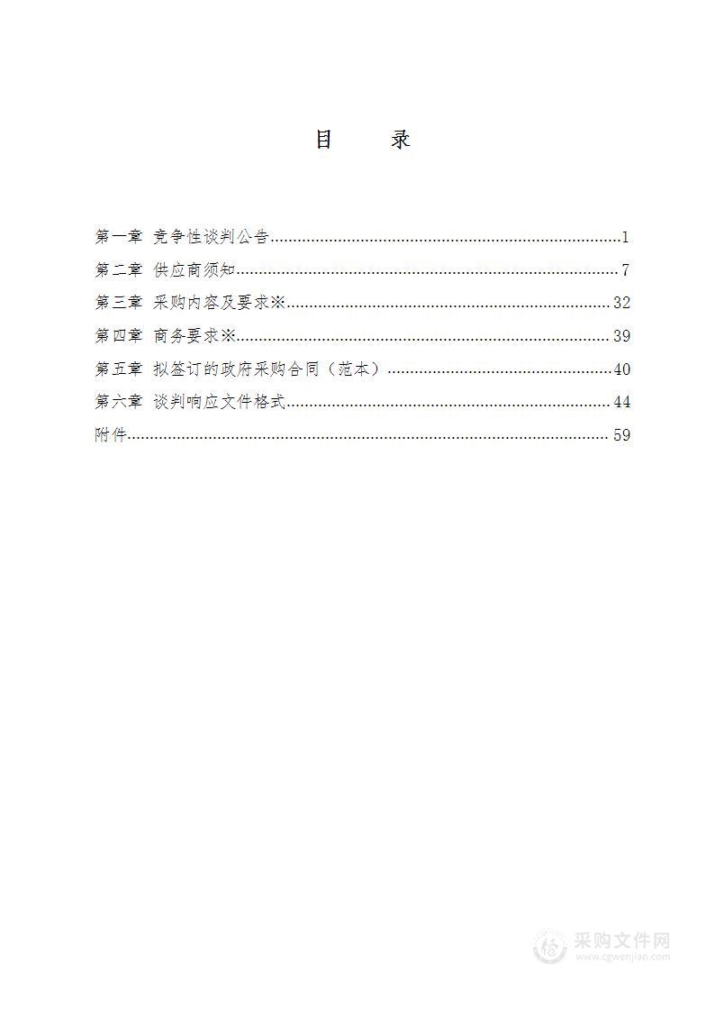 陕西省数字财政项目(一期)(暨陕西财政信息系统融合及国产云平台扩容项目)-网络安全成品软件采购