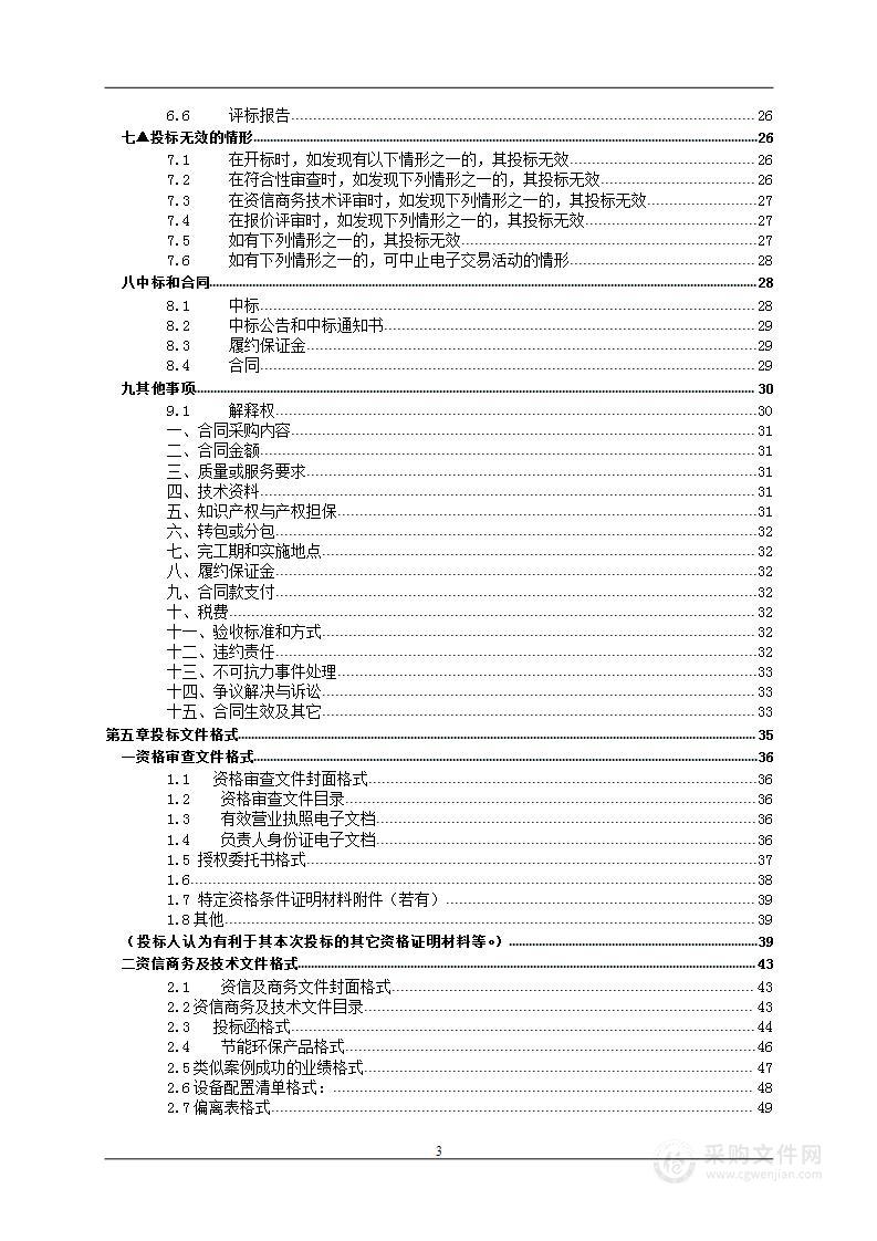 舟山技师学院与高校化工专业签署化工高技能人才培养合作协议采购项目