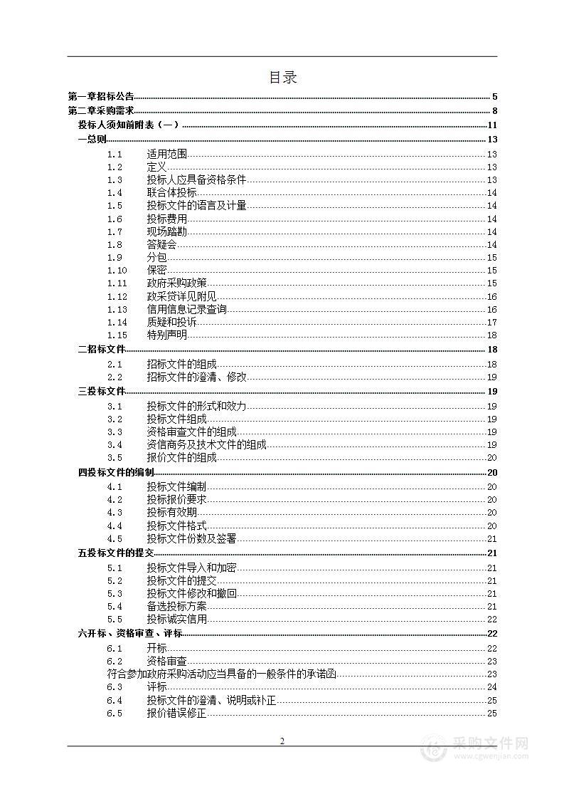 舟山技师学院与高校化工专业签署化工高技能人才培养合作协议采购项目