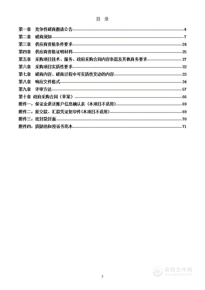 马尔康市农村生活垃圾收运项目