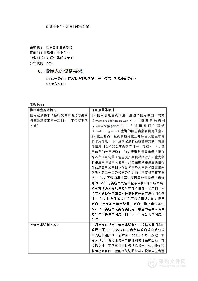 燃气安全信息化平台运维服务