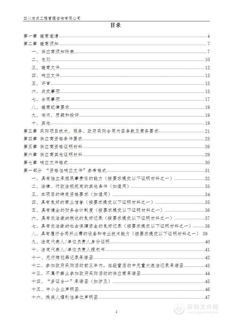 2023年机动车驾驶服务及文印服务项目