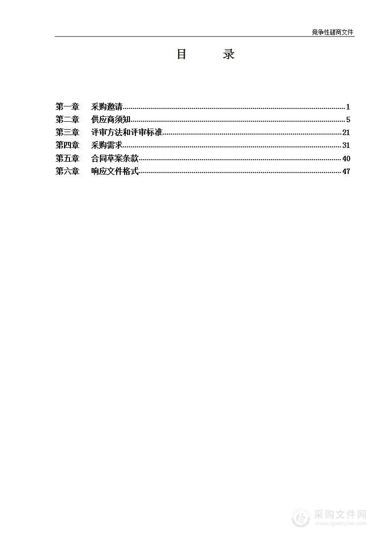 2023事业支出其他社会服务采购项目