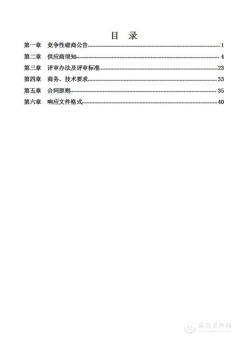 太原市生态环境局杏花岭分局省级生态文明建设示范区创建项目