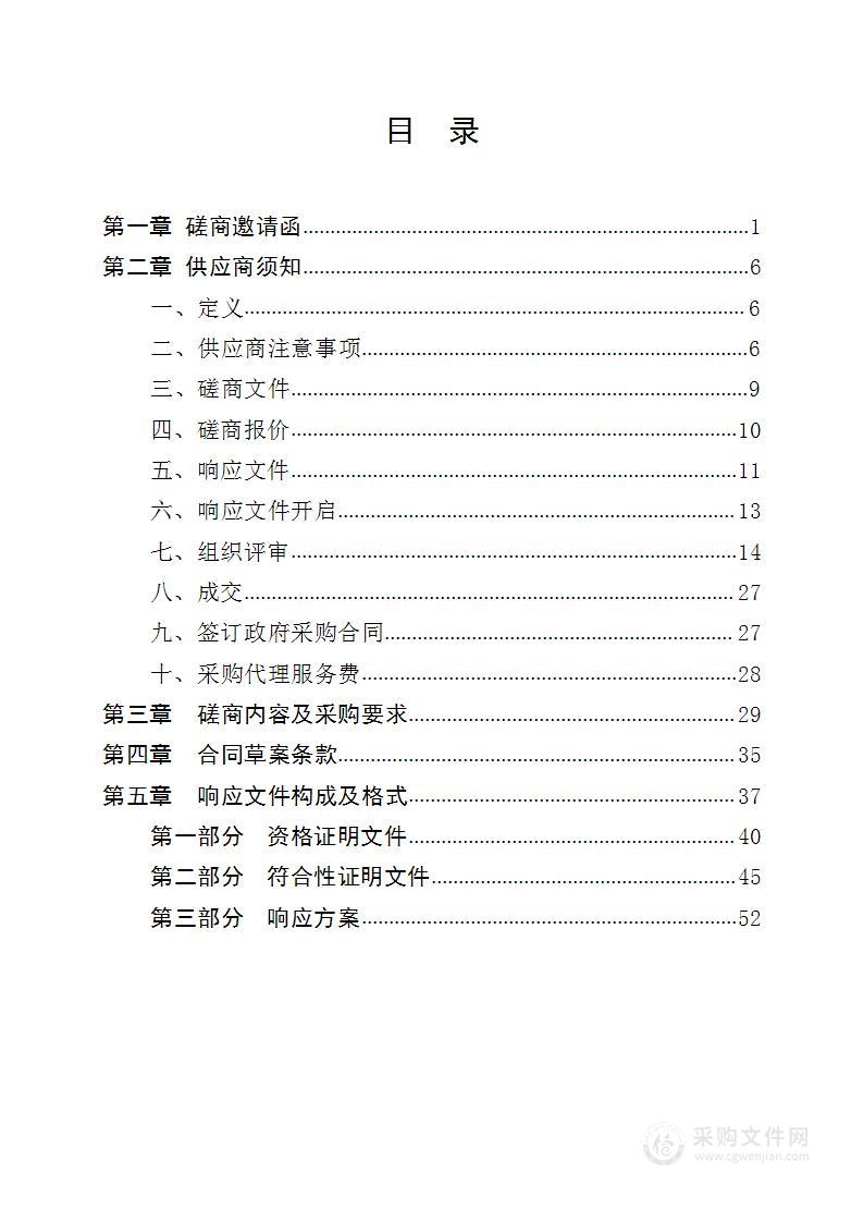 汉中职业技术学院2023年校园保安服务采购项目