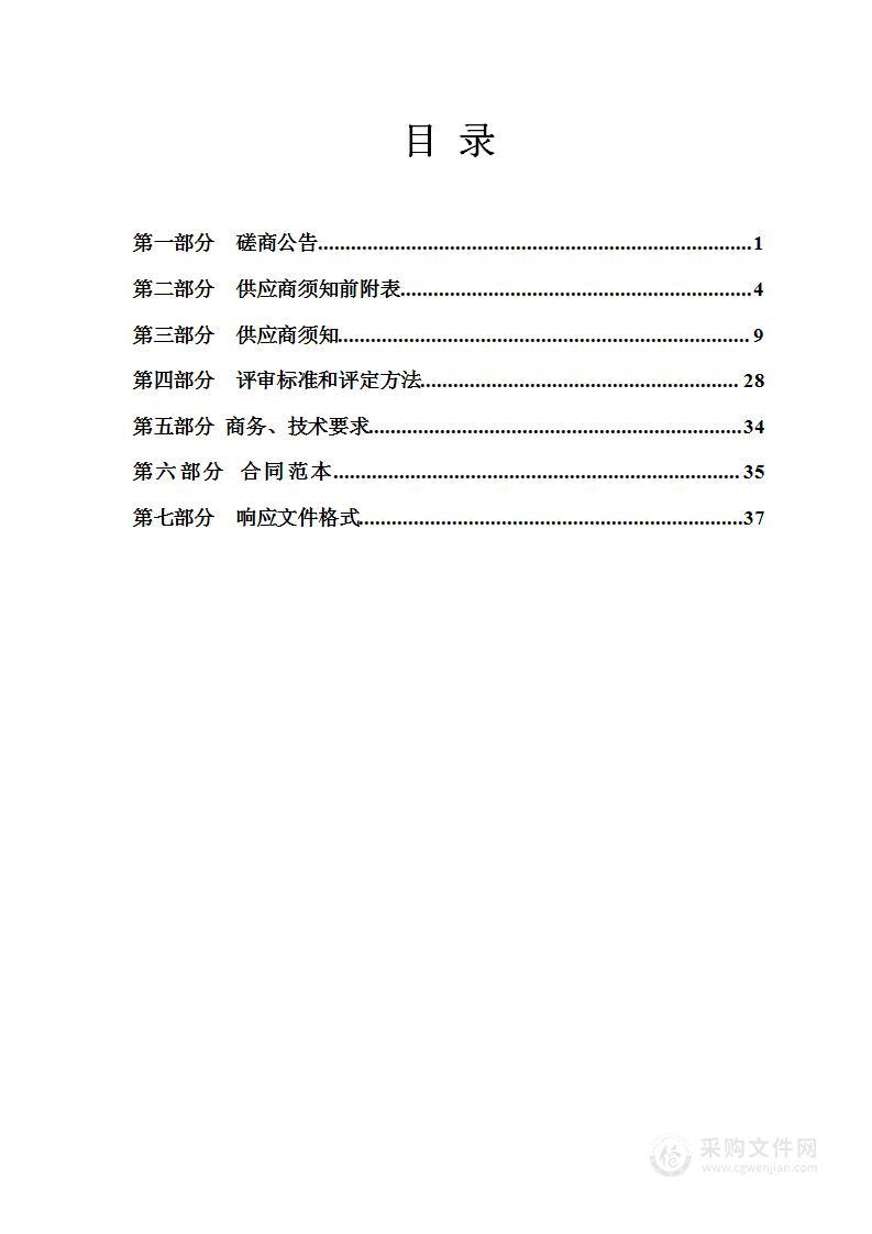 2024年高标准农田建设项目可行性研究报告编制项目