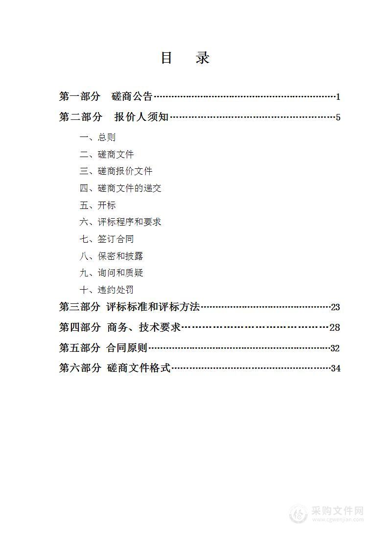 翼城县国土空间生态修复规划（2021年-2035年）项目