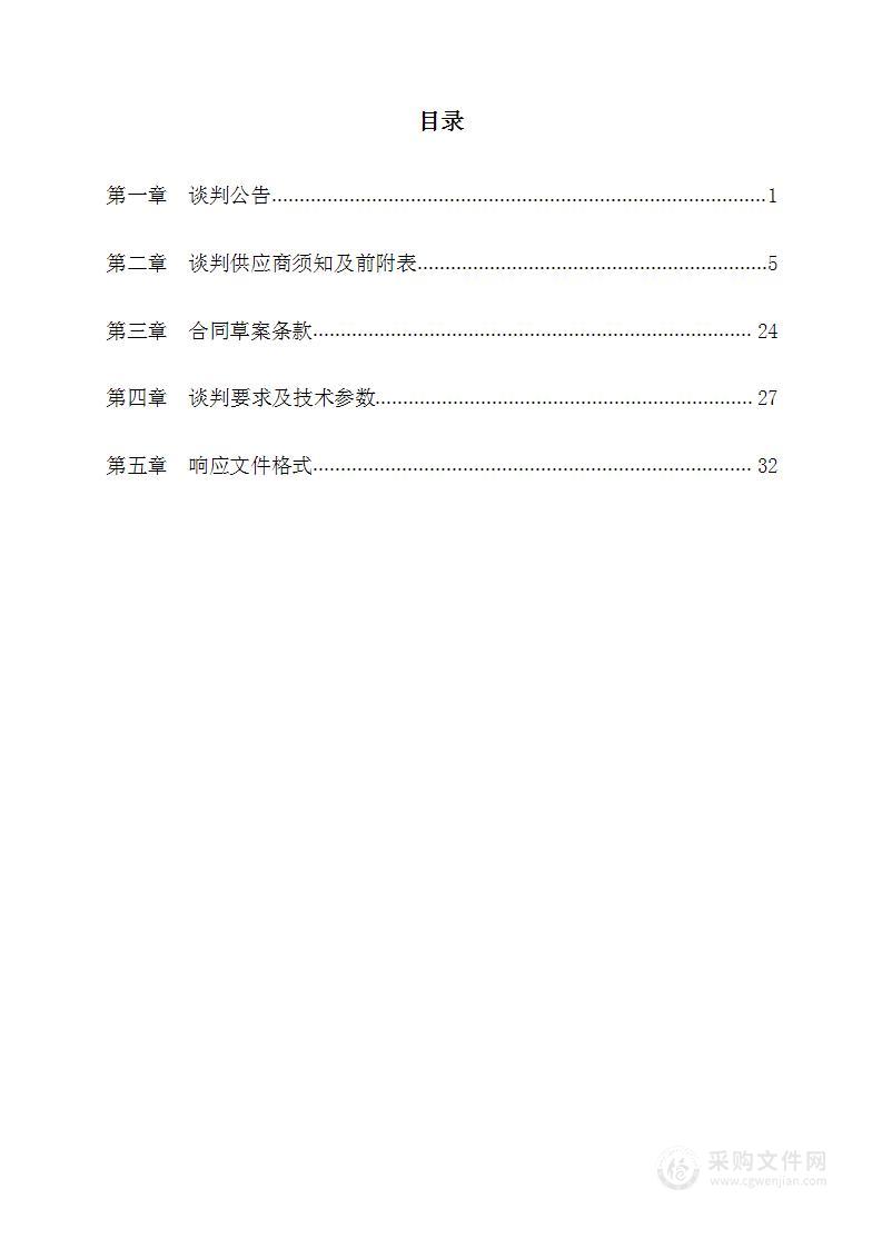 小学智慧音频校园建设设备采购项目