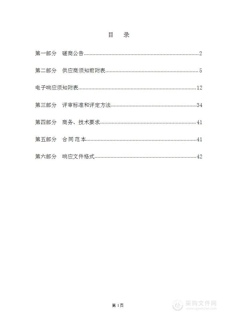 山西省水利工程维修养护定额编制