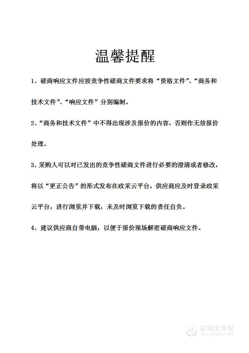 象山星光影视特色小镇三年行动计划编制服务及考核顾问指导服务项目