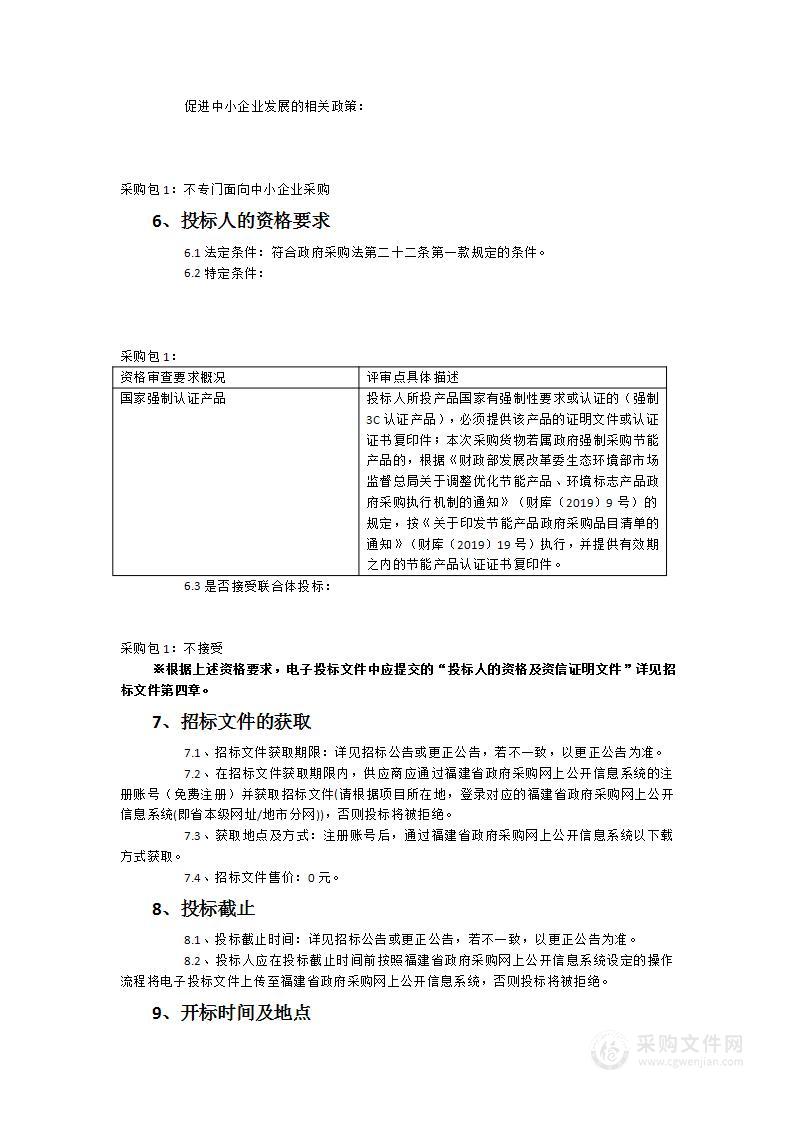 古田县医院新院标识导视系统采购项目