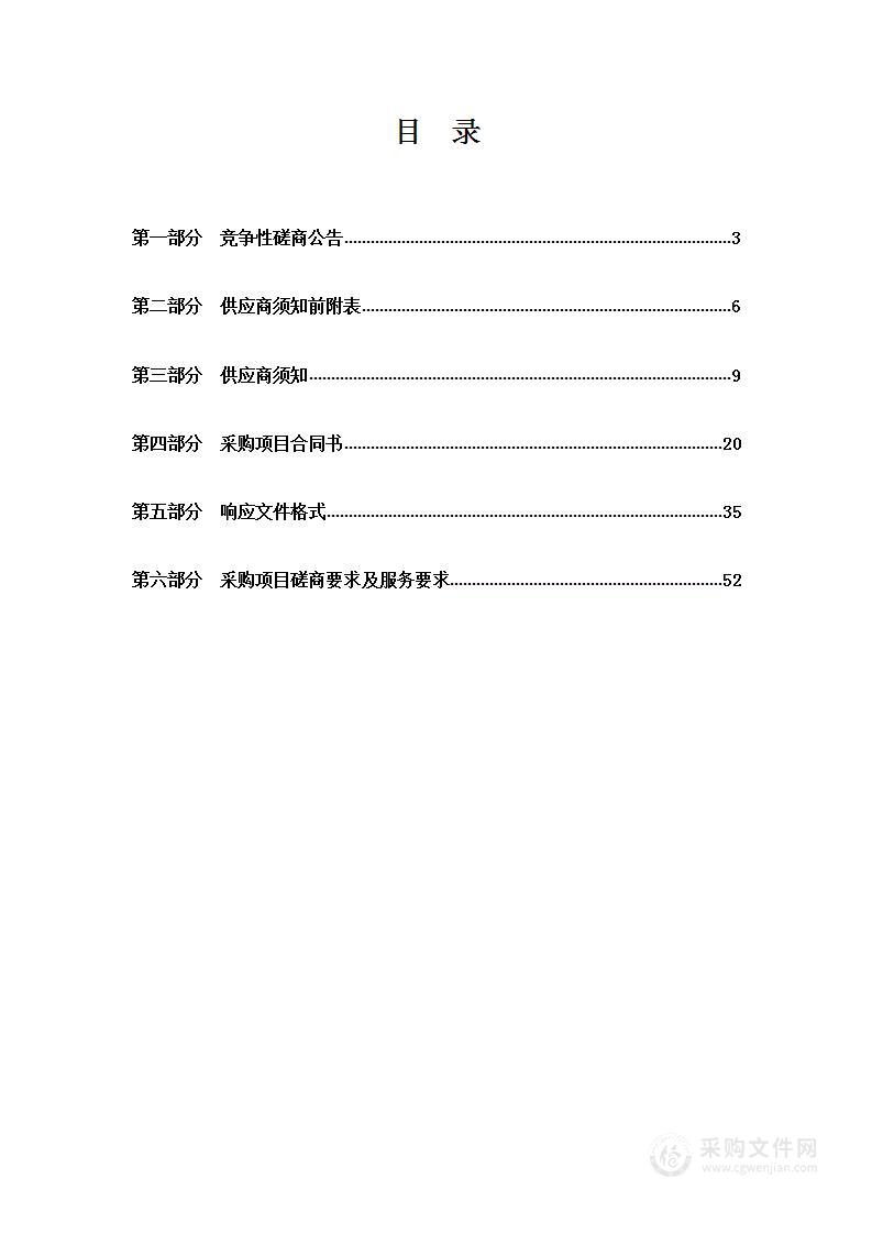 2023年第十七届中国青海国际抢渡黄河极限挑战赛（玛沁站）开（闭）幕式舞台布置