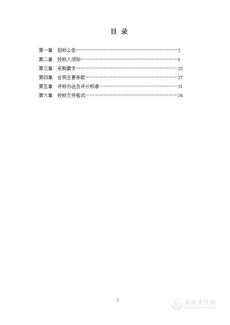 衢州市公安局衢江分局网警电子数据取证分析实验室设备项目