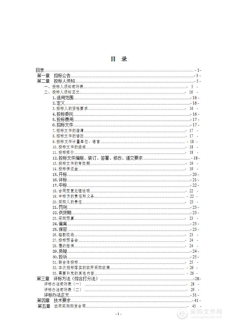 吉林市第二社会福利院2023年度食堂农副食品采购项目