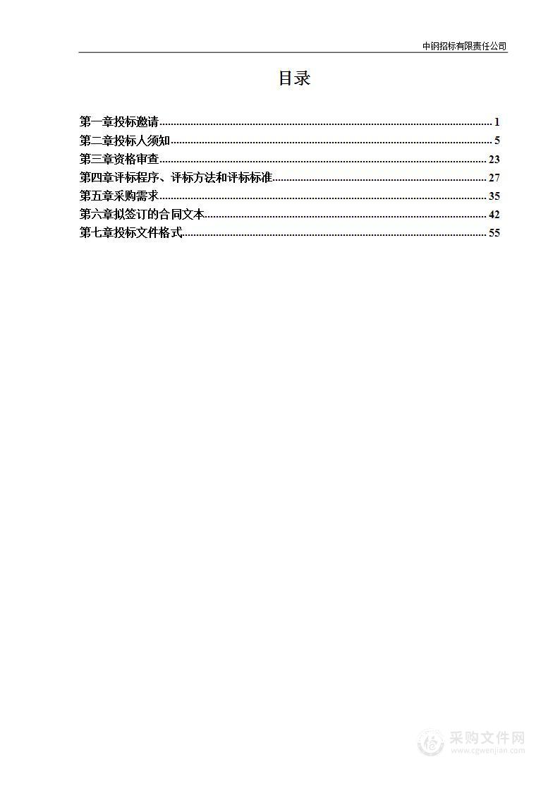 北京市公安局海淀分局治安专项安保服务项目