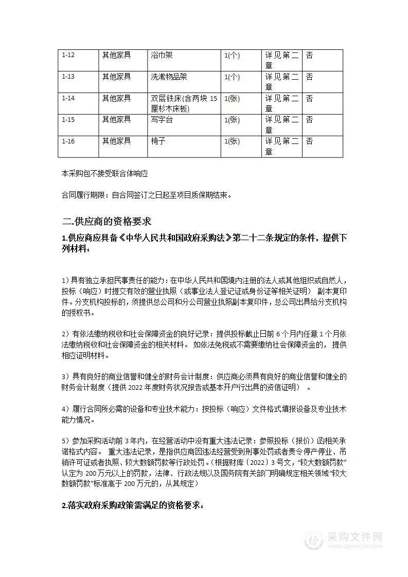 湛江市第二技工学校新校区增加学生公寓床位采购